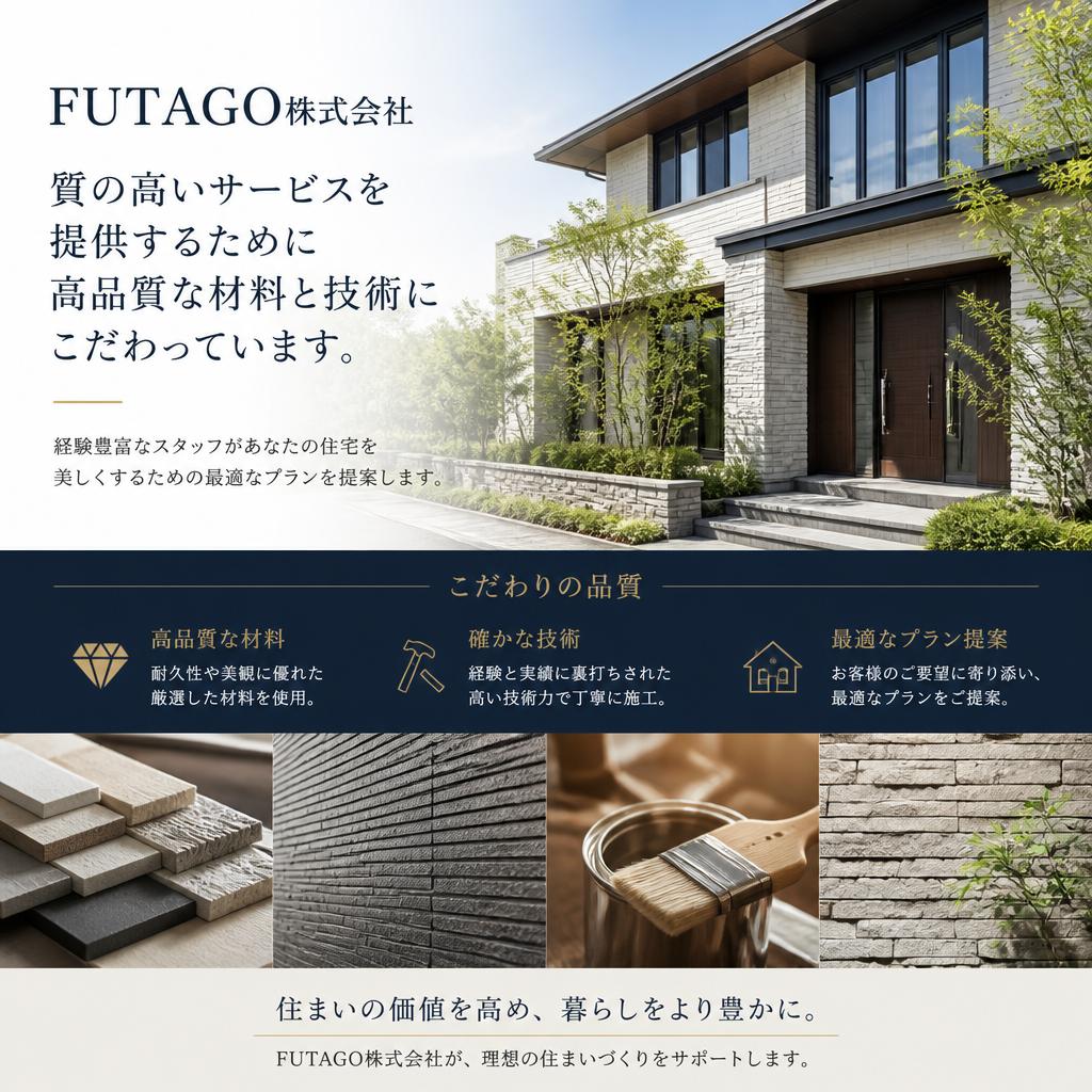 私たちのこだわり