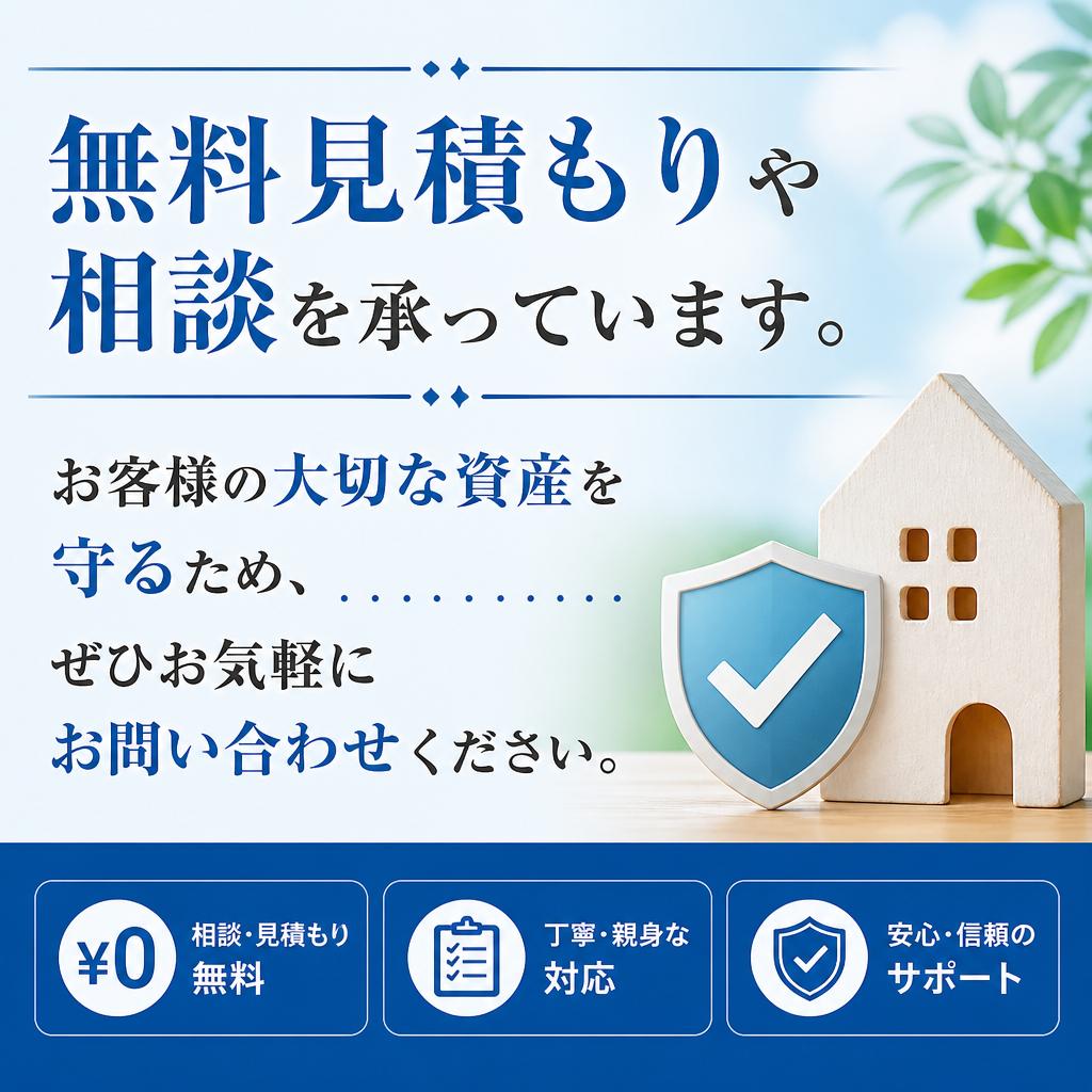 今すぐお問い合わせを！